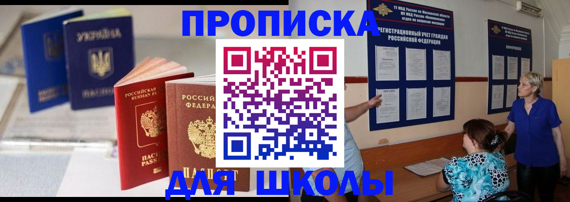 прописка гарантия в Новом Уренгое