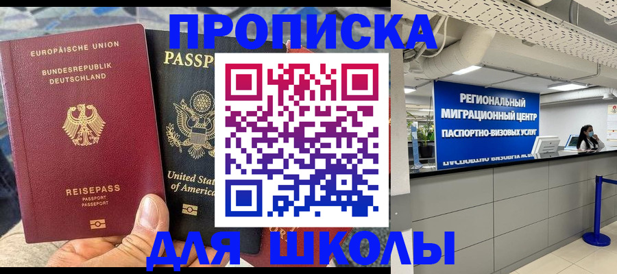временная регистрация собственник в Новом Уренгое