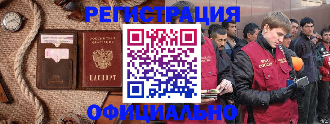 временная прописка в Новом Уренгое