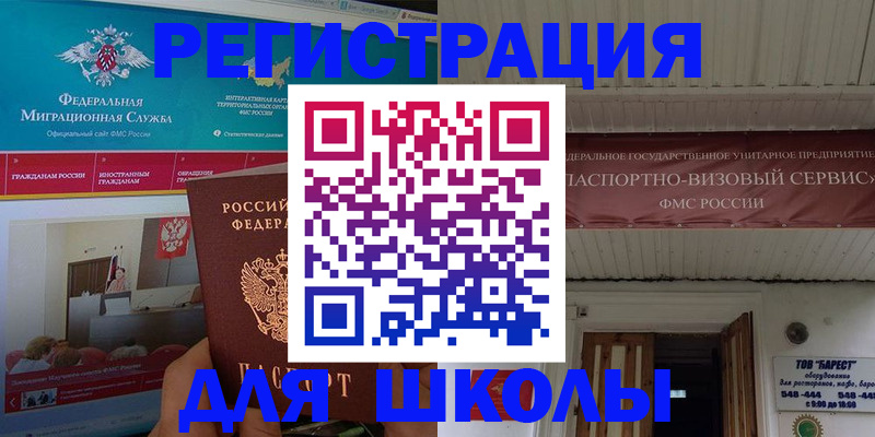 прописка паспорт в Новом Уренгое