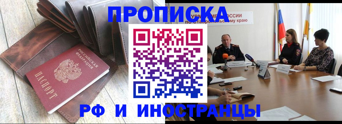 прописка для военкомата в Новом Уренгое