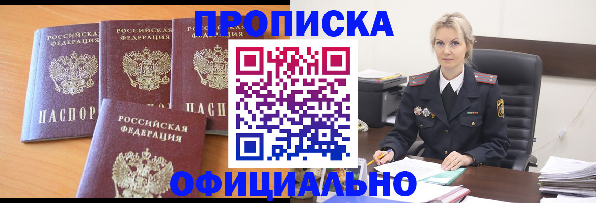 прописка поиск в Новом Уренгое